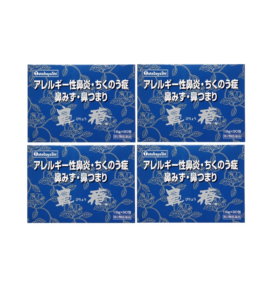 漢方 アレルギー性鼻炎 鼻水 鼻づまり 花粉症 【第2類医薬品】 建林松鶴堂 鼻療 90包 びりょう 4個セット