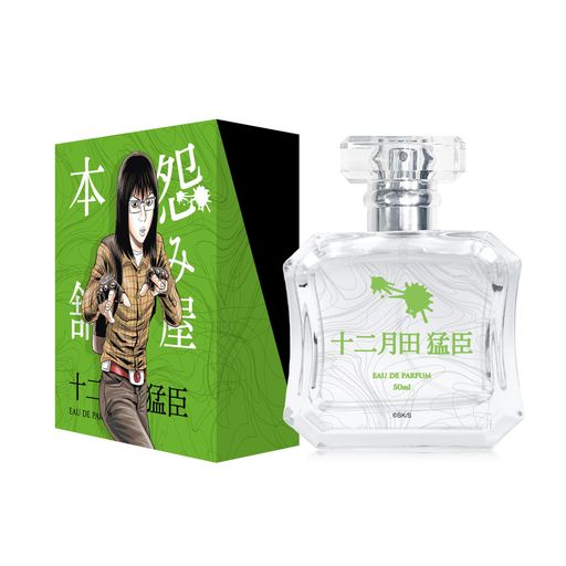 十二月田 猛臣 オードパルファム 50ml