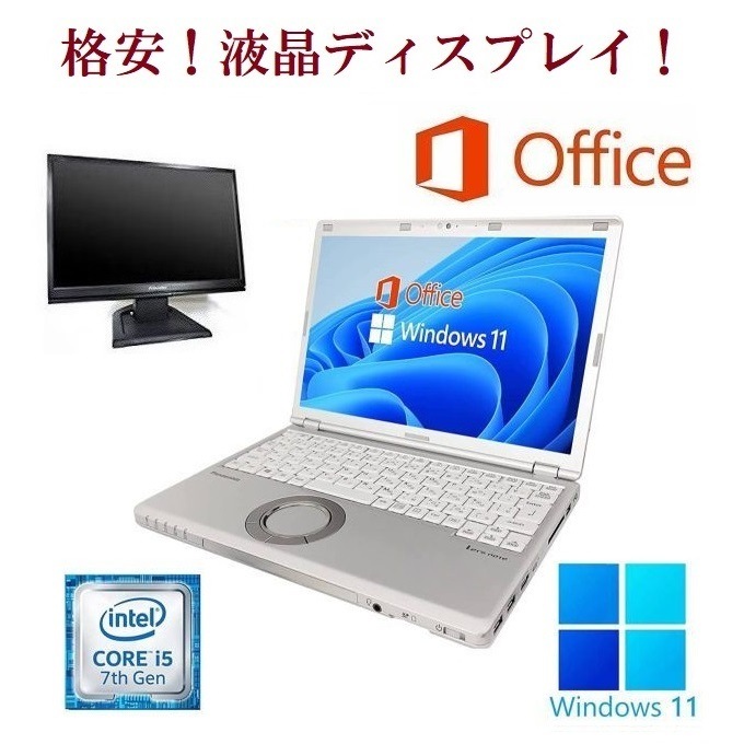 【サポート付き】Panasonic CF-SZ6 大容量SSD:512GB 大容量メモリー:8GB WEBカメラ Office2019 & 液晶ディスプレイ19インチ