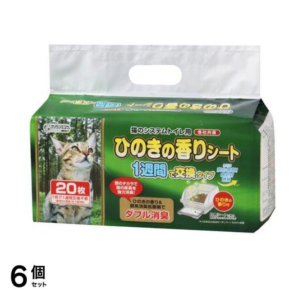 クリーンミュウ 猫のシステムトイレ用 ひのきの香りシート 1週間用 20枚入 6個セット