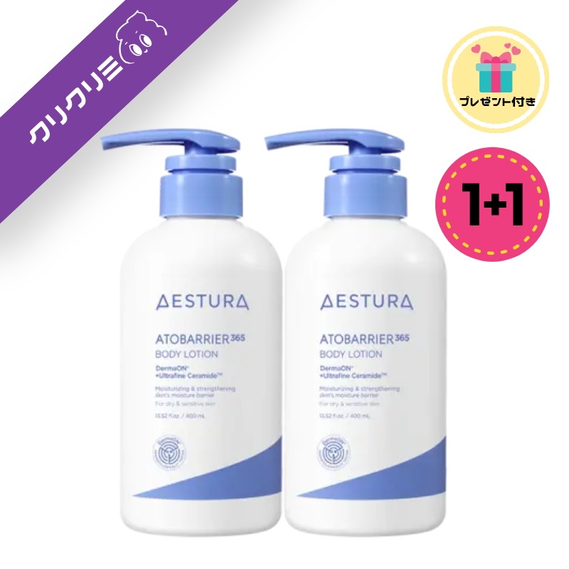 【1+1】 【ポンプタイプ】アトバリア365 ボディローション 400ml+400ml 大容量 セラミド保湿 敏感肌 バリアケア ボディクリーム インナードライ ボディケア 鎮静 ボディミルク