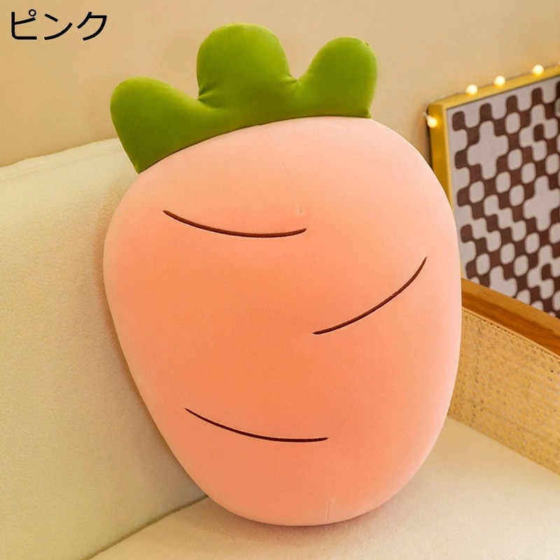 人参 ぬいぐるみ 昼寝クッション アニマル 抱き枕 野菜 もちもち 柔らか 玩具 背当て 横寝サポート 癒される 洗える 女性 家族 恋人 ギフト 店飾り インテリア イベント 撮影 小道具