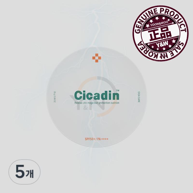 シカディン レスキューアト ワンクッション サン SPF50 + PA ++++ 25g 五つ 7,854円