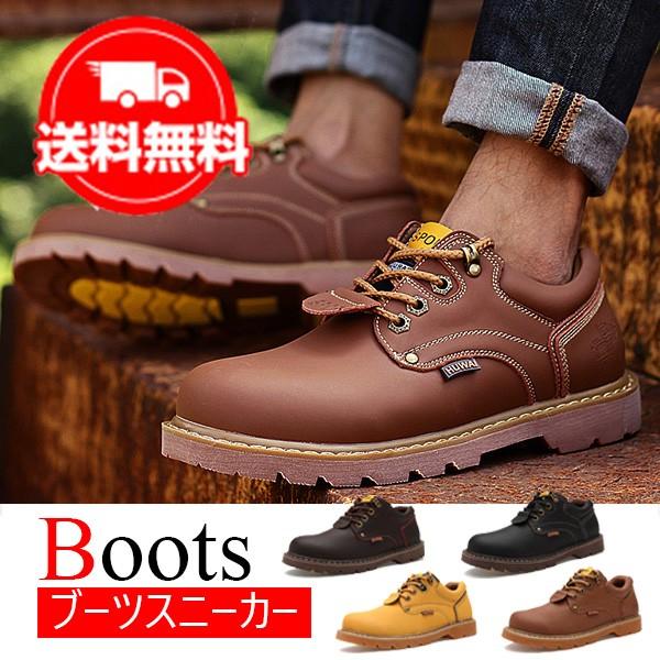 【即納】ワークブーツ メンズ 本革 ブランド イエローブーツ 本革ブーツ マウンテンブーツ ローカット 本革靴 ショート 厚底 おしゃれ 幅広 ブランド