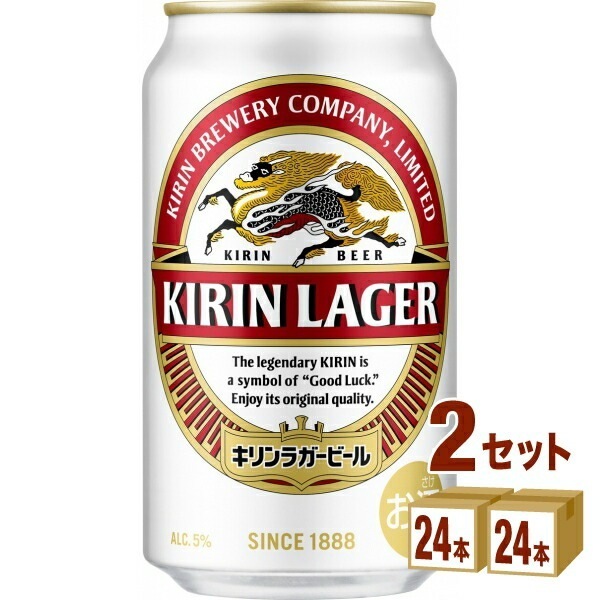 キリン ラガービール 350ml 2ケース (48本)