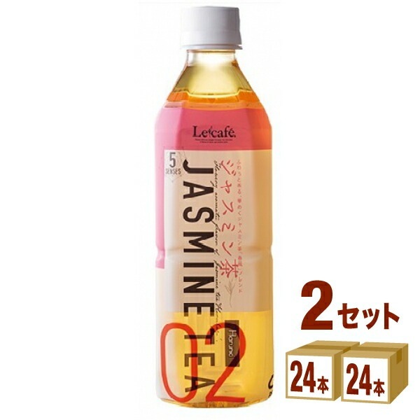 ハルナプロデュース ルカフェ ジャスミン茶 500ml 2ケース (48本)