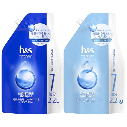 h&s シャンプー&コンディショナー 2.2L+2.2KG [7 個分+7 個分] 詰め替え 大容量 モイスチャー エイチアンドエス 【セット買