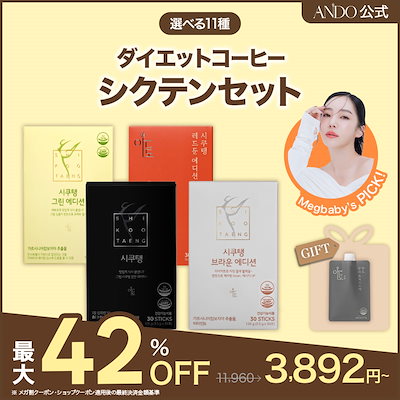 Qoo10] ANDO 【Megbaby PICK】シクテンセッ : ダイエット