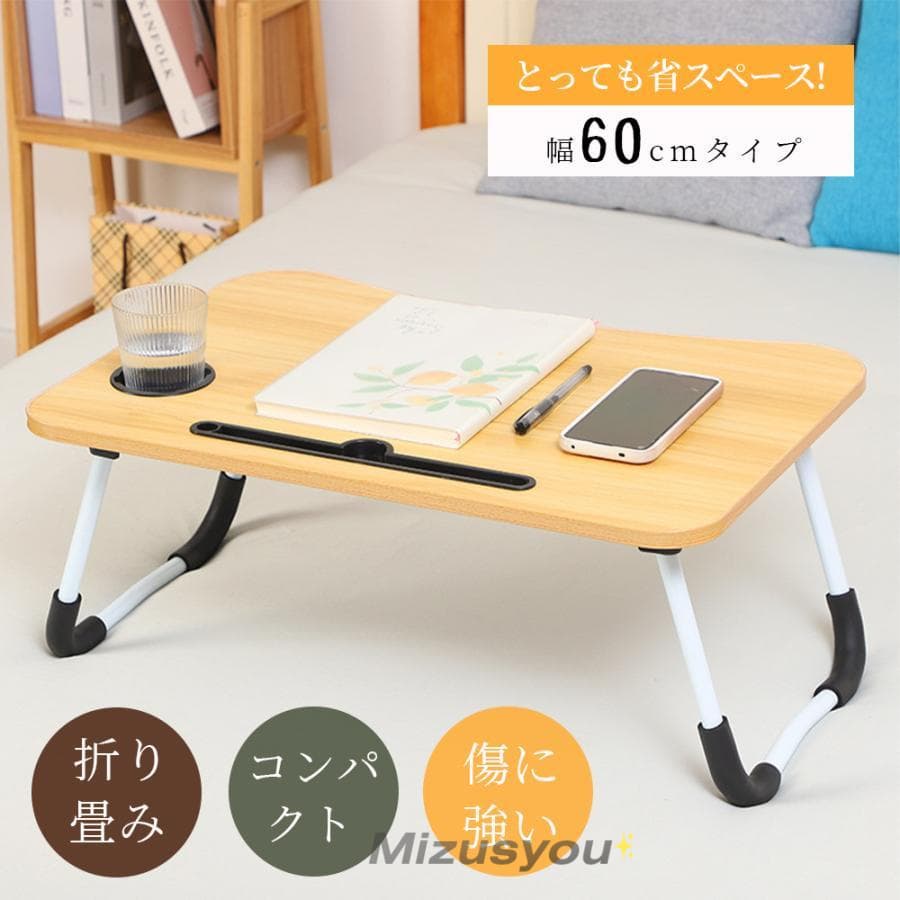 キッズテーブル 折りたたみテーブル 子供 ミニテーブル ローテーブル センターテーブル お絵かき机 学習机 木製 天然木 北