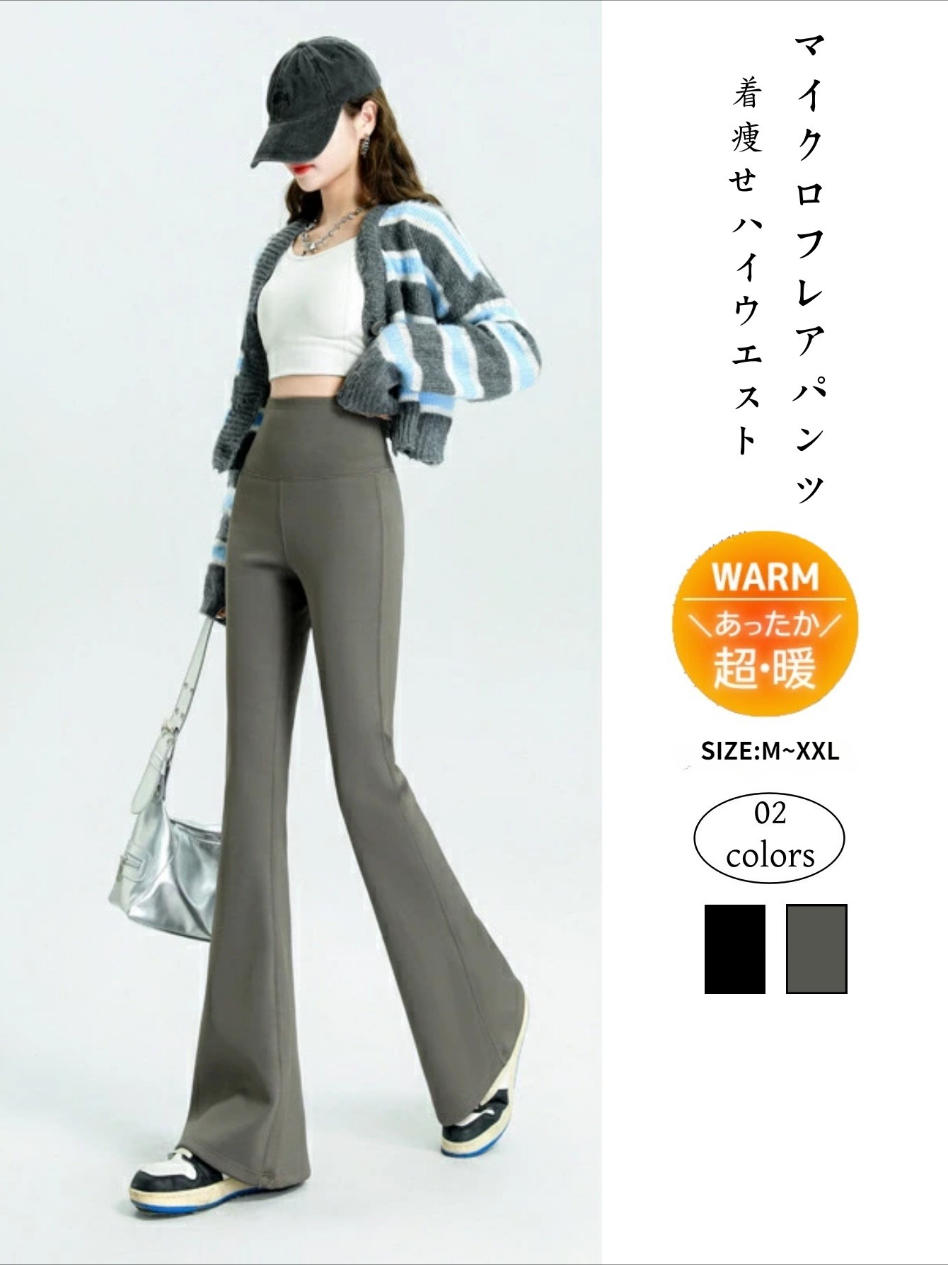 レディース ソリッドカラー マイクロフレアパンツ ハイウエスト ヒップリフト お腹スッキリ スリムフィット ストレッチ ボディシェイプ 冬用裏地付き 日常・オフィス・カジュアルに最適 複数カラー展開