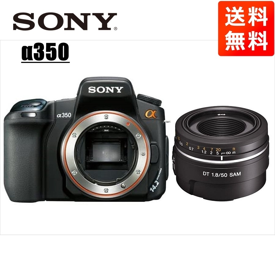 α350 DT 50mm 1.8 単焦点 レンズセット デジタル一眼レフ カメラ 中古