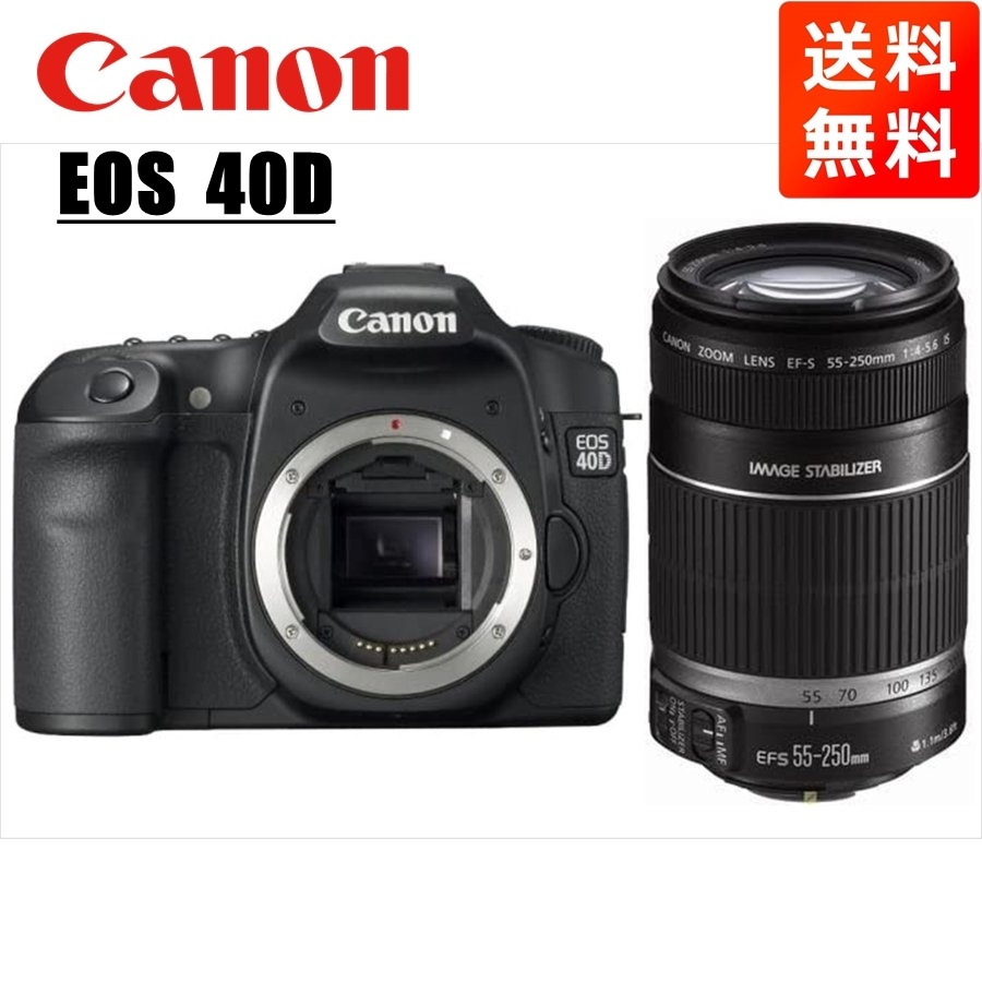 EOS 40D EF-S 55-250mm 望遠 レンズセット 一眼レフ カメラ 中古