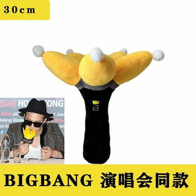 Bigbang コンサートグッズ クラウンライトぬいぐるみ G-DRAGON Qoo10] 【大人気】限定ビッグバン周辺クラウンライ : KPOP
