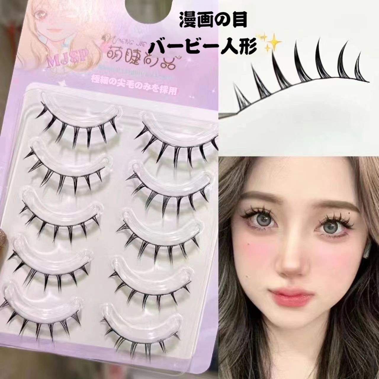 Qoo10] 狐目になれる! つけま 12列 大容量 : ポイントメイク