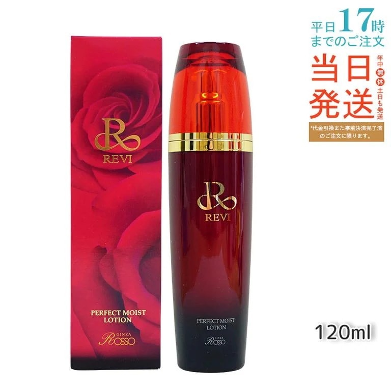 ルヴィ パーフェクトモイストローション 120ml 基礎化粧品 高保湿化粧水 乾燥肌 敏感肌 スキンケア 医薬部外品 うるおい