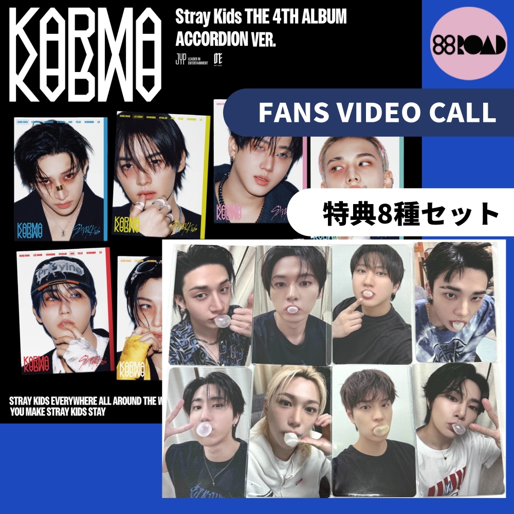 [8種セット][Stray Kids] THE 4TH ALBUM KARMA - FANS VIDEO CALL 特典8種セット ヨントン