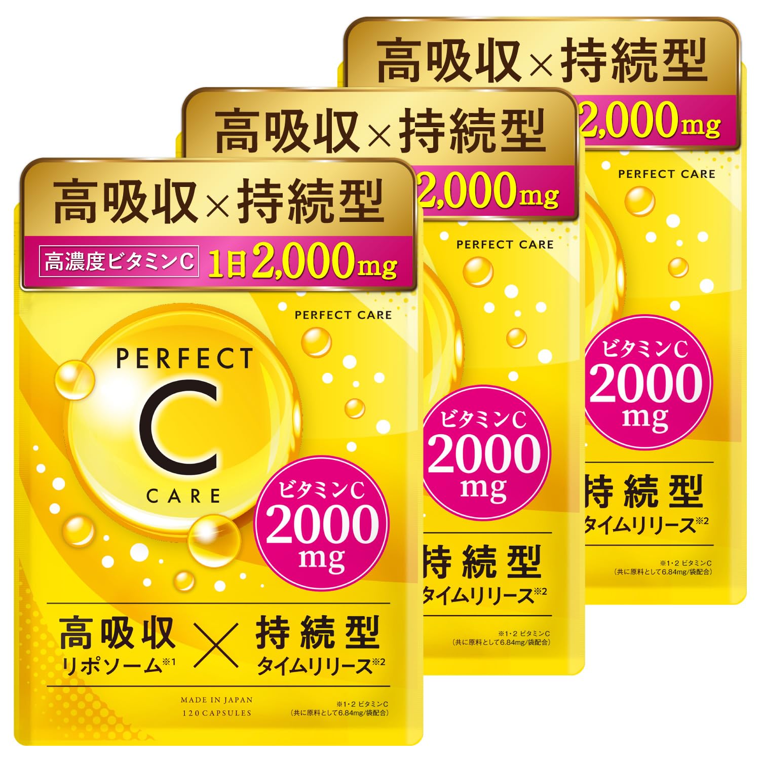 リポソーム ビタミンc サプリメント 持続型 高濃度 高吸収 2000配合 タイムリリース PERFECT C CARE 120粒 30日分 日本製 (3袋)