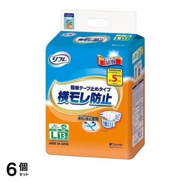 リフレ 簡単テープ止めタイプ 横モレ防止 Lサイズ 13枚入 6個セット