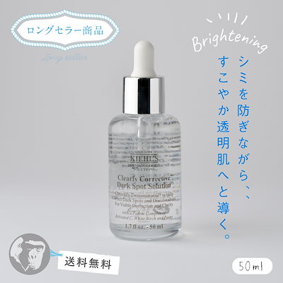 Qoo10 キールズ キールズ Ds クリアリーホワイト ブラ スキンケア