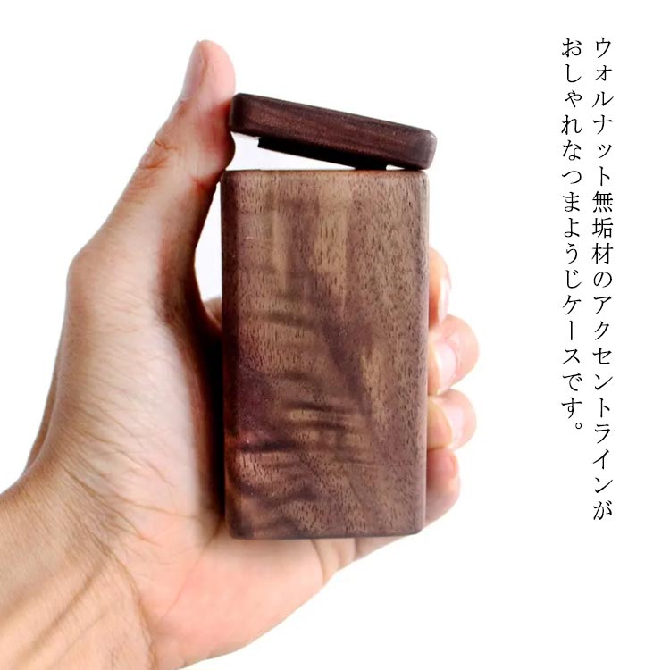 新アップグレード新品爪楊枝入れ 木製 ウォールナット 北欧 シンプル ダイニング キッチン 雑貨 オシャレ つまようじケース