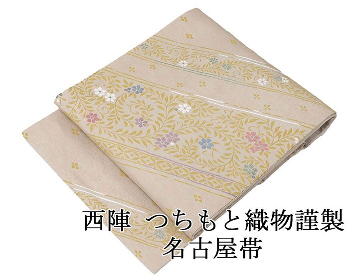 名古屋帯 新品仕立済 西陣 つちもと織物謹製 斜段花模様 新品 仕立て上がり h2783