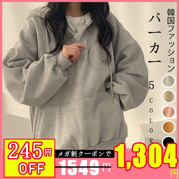 Qoo10] ハーフジップ パーカー レディーストップ