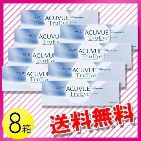 ワンデー アキュビュー トゥルーアイ 30枚入8箱