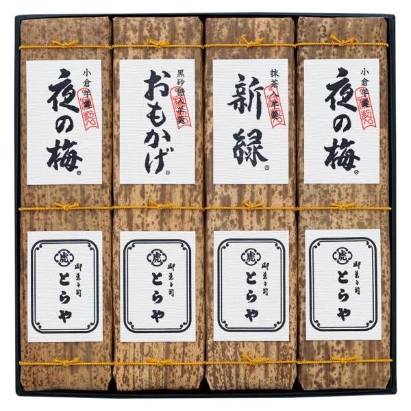 とらや 竹皮包羊羹4本入 ギフト 和菓子 贈り物 プレゼント お歳暮 母の日