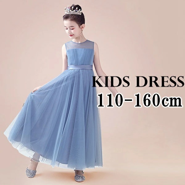 ドレス 子供 ピアノ 発表会 ピアノ発表会 中学生 ワンピース 女の子 ロングドレス 結婚式 ジュニア ピアノ発表会ドレス コンクール ノースリーブ パーティードレス イブニングドレス ロング キッズ