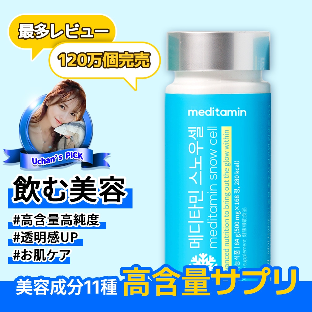 Qoo10] slimplanet 【スノーセル】美容サプリ最多販売商品