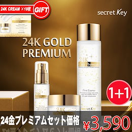 プレゼント推しアイクリーム12Gおまけ!【韓国コスメ Secret Key 本社直営】[1+1】24K金の力!ゴールドプレミアムエッセンス150ml/セラム30ml/