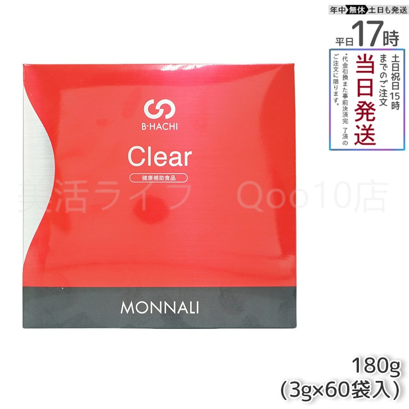 MONNALI モナリ B8 Clear クリア グァーガム分解物加工食品 180g (60袋入) MONNALI