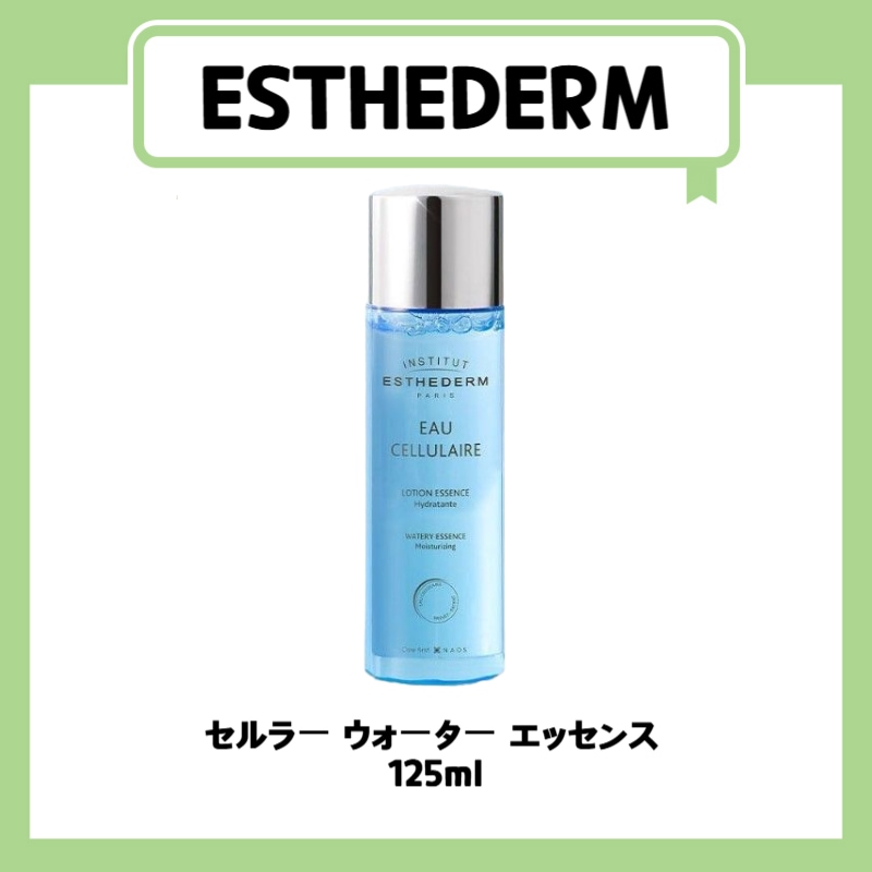 セルラー ウォーター エッセンス  125ml