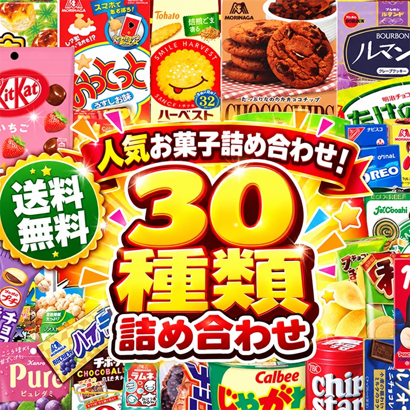 Qoo10] calbee お菓子 詰め合わせ ドリーム 子供 駄菓