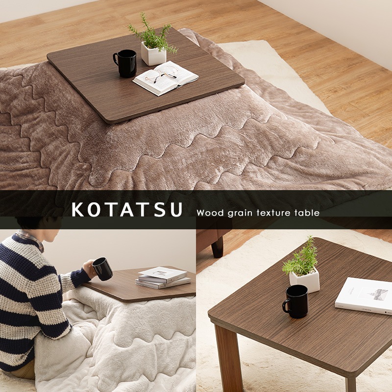リバーシブル こたつテーブル 単品 60x60cm 正方形 ローテーブル シンプル 木目柄 オールシーズン