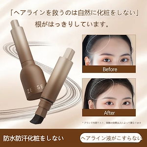 tiktok大人気ヘアライン液粉棒立体防水防汗マスク陰影修復容再発行充填神器