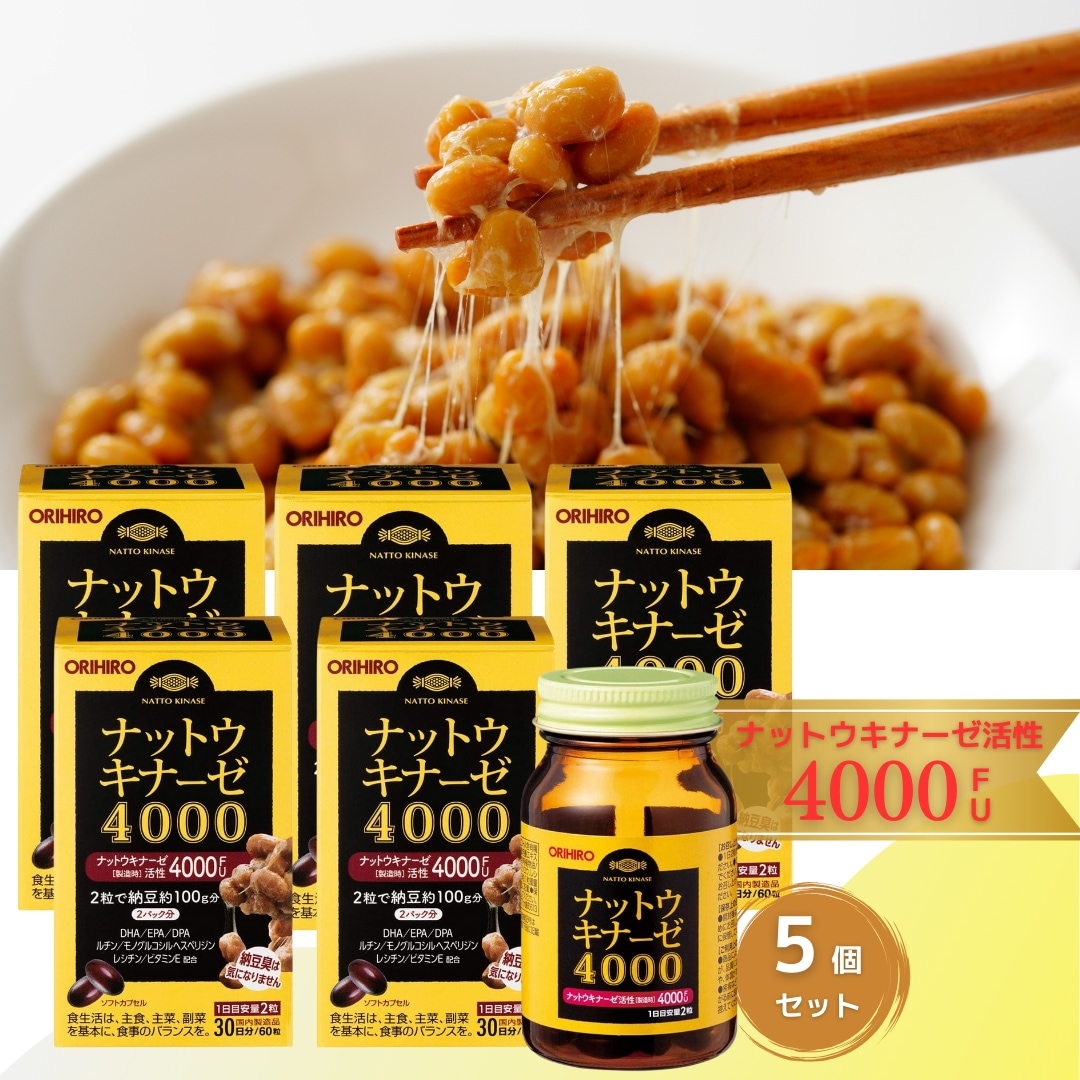 ナットウキナーゼ4000 60粒（30日分） 5個セット