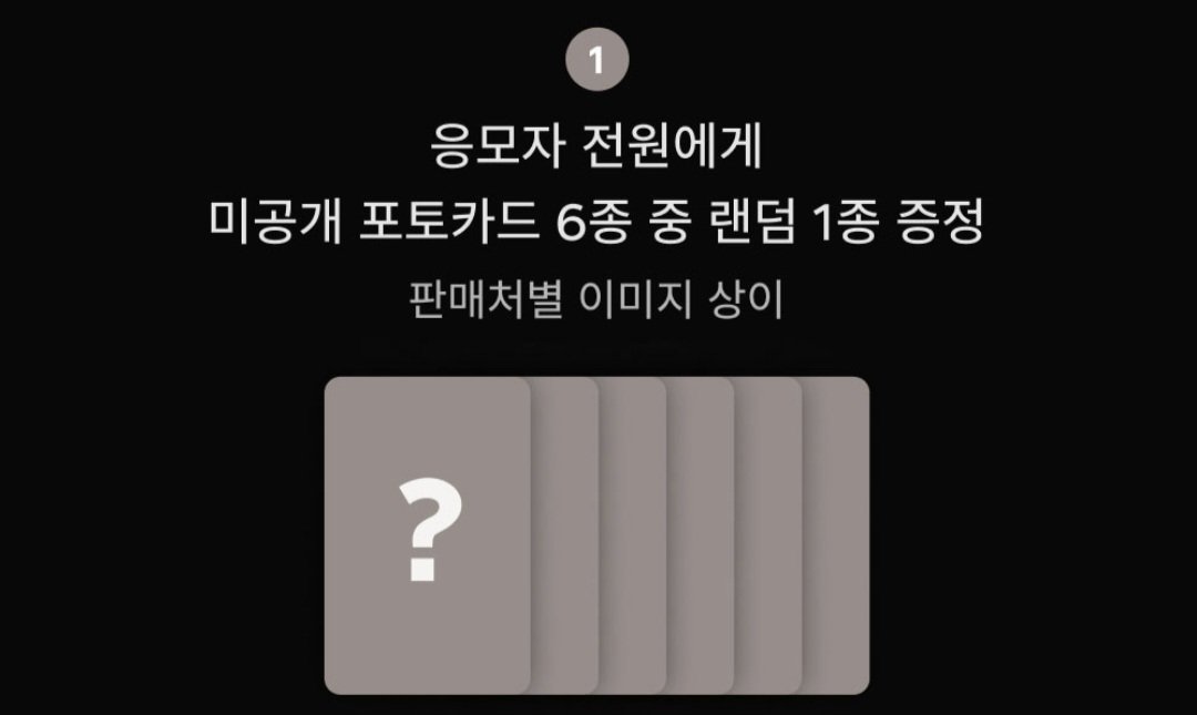 [6枚コンプ] EXO REVERXE X SMSTORE KTOWN4U SHOWCASE応募者特典トレカフォトカード