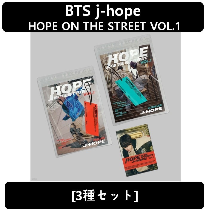 【j-hope】[3種セット] - HOPE ON THE STREET VOL.1 (Photobook 2ea + weverse albums)