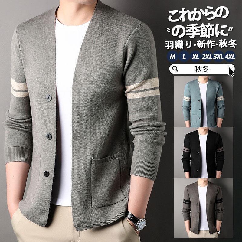 【即納】カーディガン メンズ 秋冬 ニット ゴルフウエア パーカー ニットジャケット トレーナー 通勤 紳士用 高級感 上品 カジュアル おしゃれ スウェット 新作