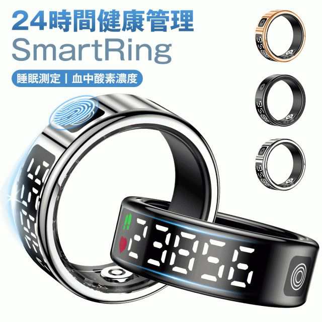 スマートリング 健康管理 活動計量 遠隔カメラ操作 フィットネス指輪 おしゃれ 血中酸素飽和度 睡眠測定 プレゼント 5