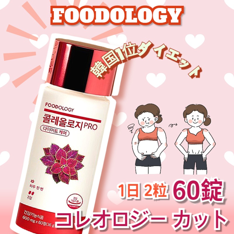 【新品】コレオロジー 錠剤60錠＋コレオロジーティープロ15包　フードロジー 楽天市場】FOODOLOGY コレオロジープロ Coleology pro オリーブ
