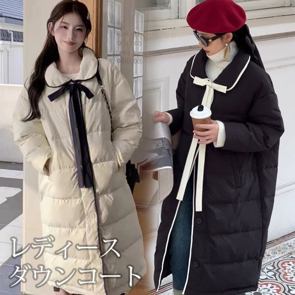 ダウンコート レディース ロング丈 冬服 ダウン ダウンジャケット アウター 冬 大人可愛い 学生 通勤 女の子 カジュアル 着痩せ コート 長袖 袖あり 厚手 防寒 寒さ対策 冷え対策 ポケット付き