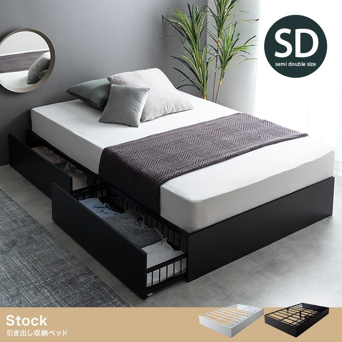 セミダブルサイズ 収納付きベッド 引き出し2杯 メッシュ仕様 パイプフレーム ホワイト/ブラック ベッドフレーム単品