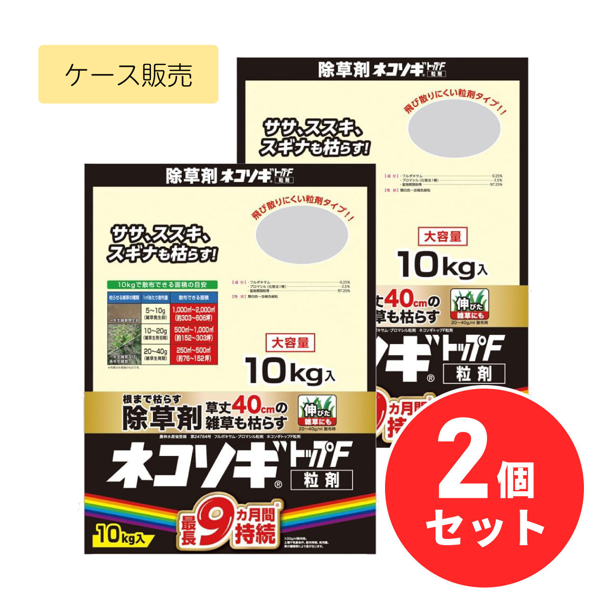 【在庫有・即納】 【まとめ買い】レインボー薬品 ネコソギトップF粒剤 10kg×2個セット 除草剤 非農耕地用 ネコソギ 雑草 除草 ススキ スギナ ガーデニング 21,016円