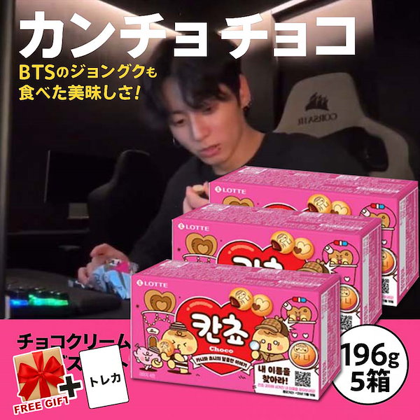 Qoo10] ロッテ [BTSジョングク愛用]カンチョ 196