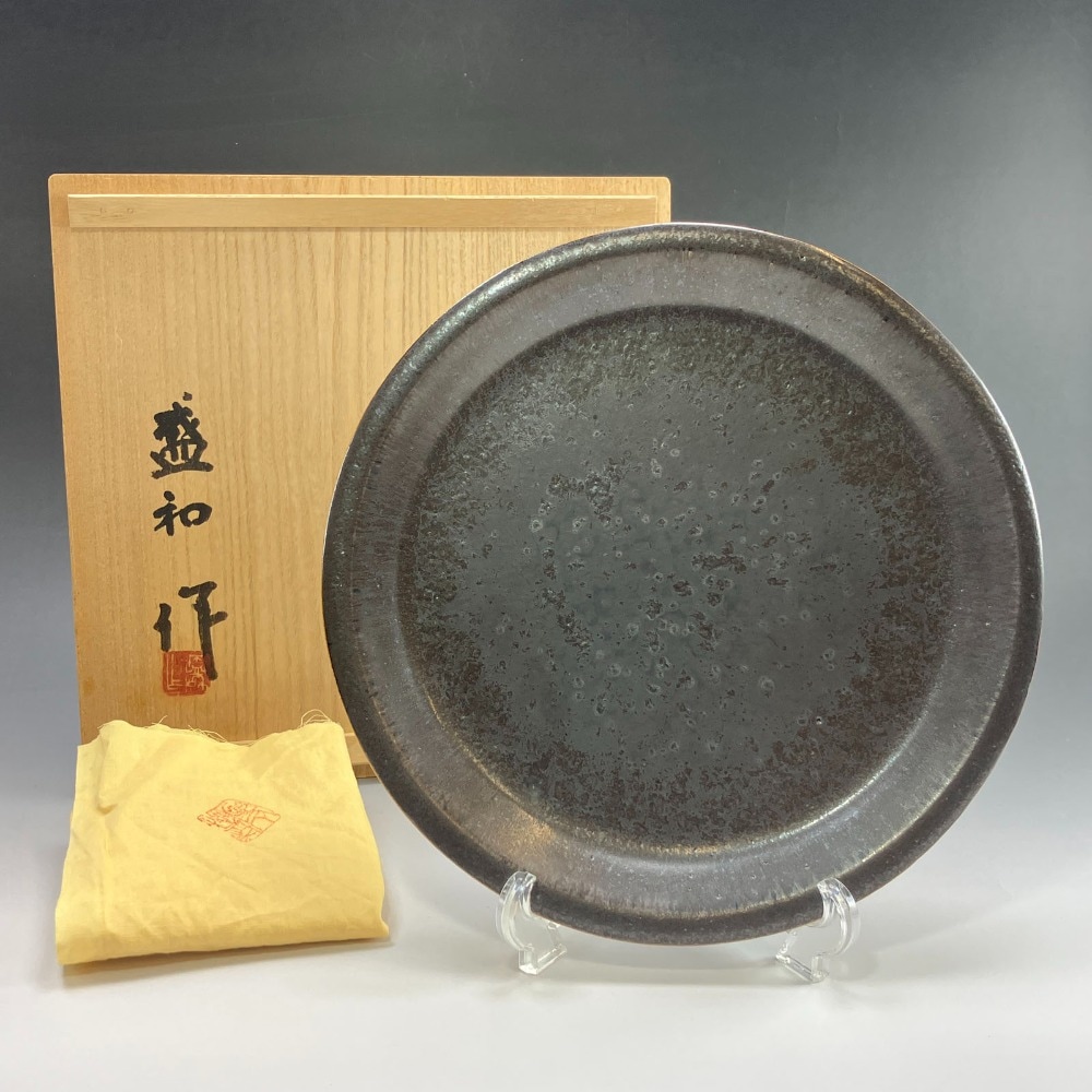 kyoyaki 京焼 木村盛和 造 鉄釉々変皿 食器 陶磁器 _ 中古品 A-ランク