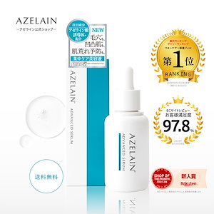 AZELAIN クレンジングオイル 150mL セット AZELAIN公式ショップ