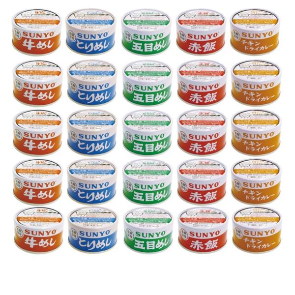サンヨー堂 缶詰 ご飯 5種各5缶 計25缶 アソート セット ごはん缶セット 防災食 非常食 保存食 巣ごもり 食品 備蓄食料 買い置き 仕送り 長期保存