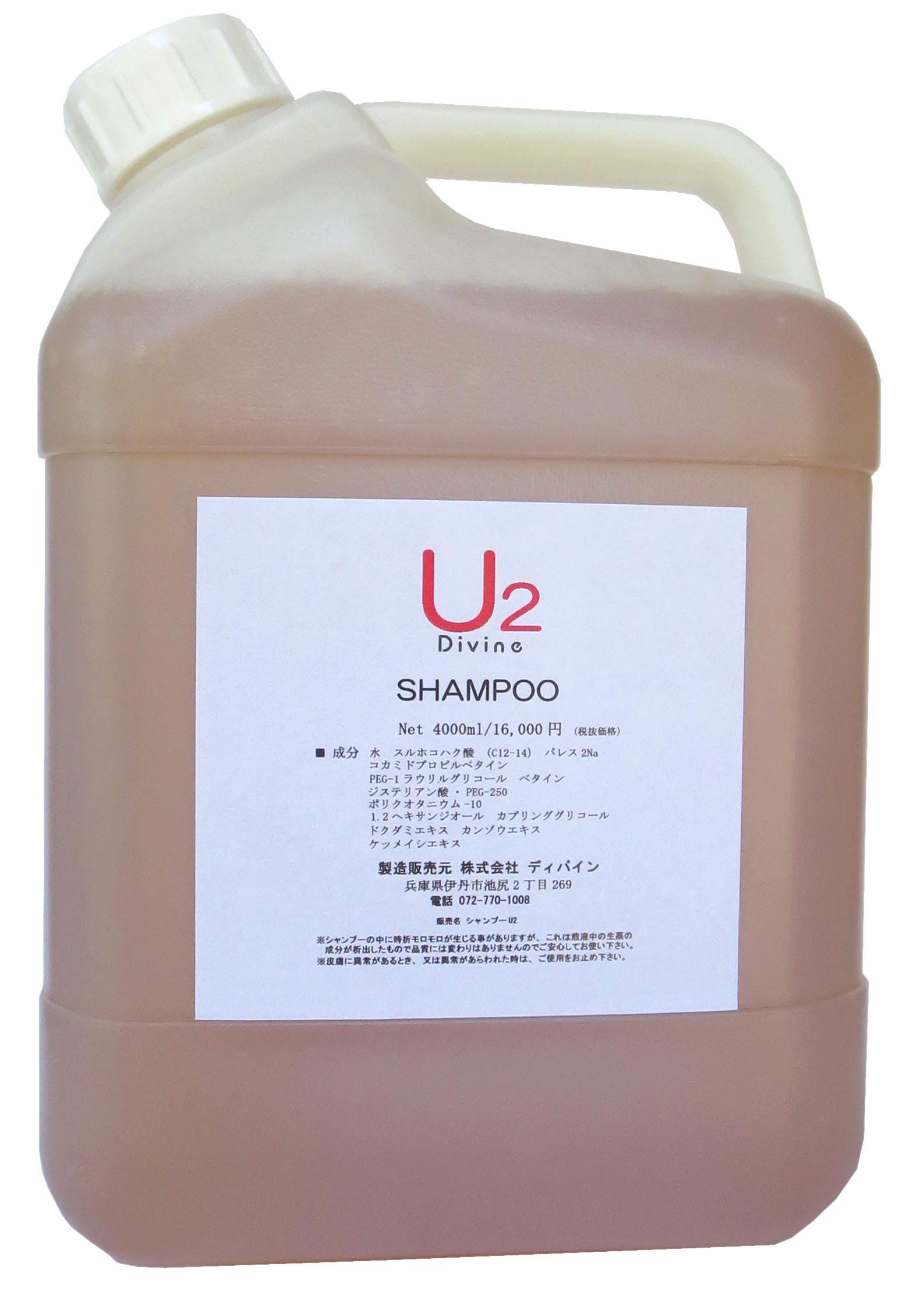 Divine ディバイン シャンプー【U2】 (4000ml)